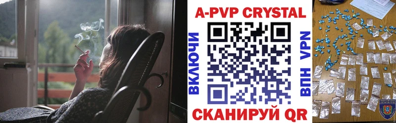 APVP СК КРИС Купить закладки Красный Сулин