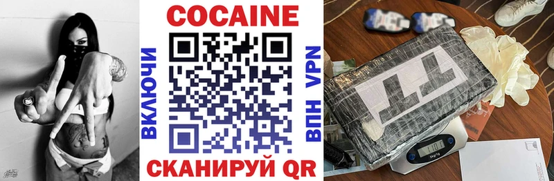Кокаин 97% Купить где Красный Сулин