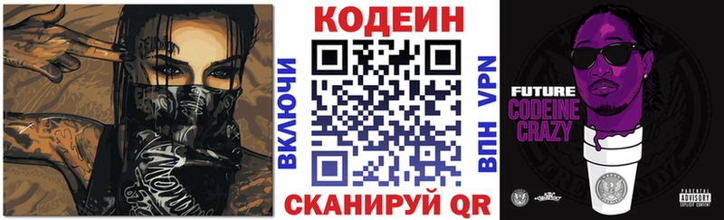 Купить где  Красный Сулин  Кодеиновый сироп Lean Purple Drank 
