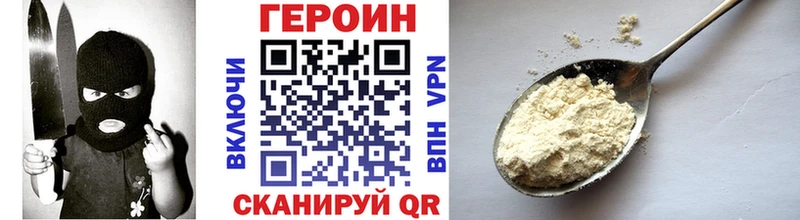 ГЕРОИН Афган  Купить где  Красный Сулин 