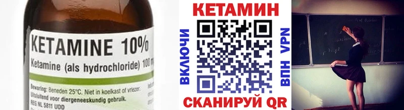 КЕТАМИН ketamine  Купить  Красный Сулин 