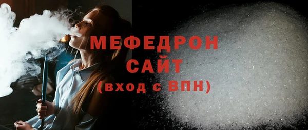 меф Красноперекопск