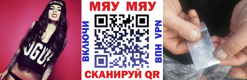 Мефедрон VHQ  Купить закладки  Красный Сулин 