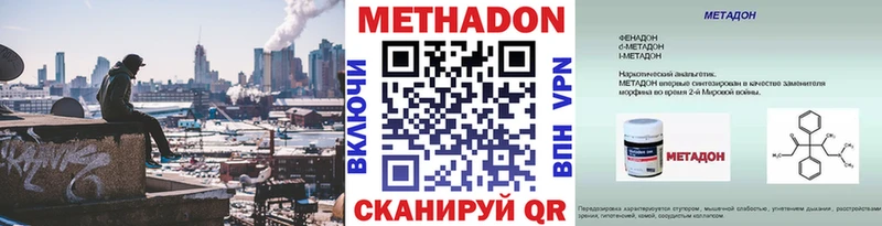 Купить где  Красный Сулин  МЕТАДОН methadone 